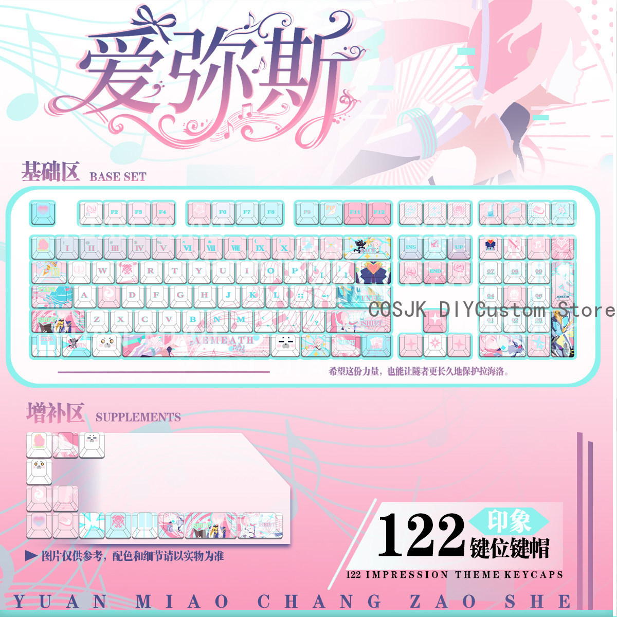 Gaming Accessories Anime - 122 Toetsen Anime Wuthering Waves Aemeath
